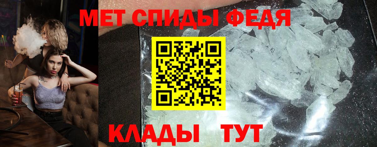 Amphetamine 97%  Вход с VPN  АМФ  Стрежевой 