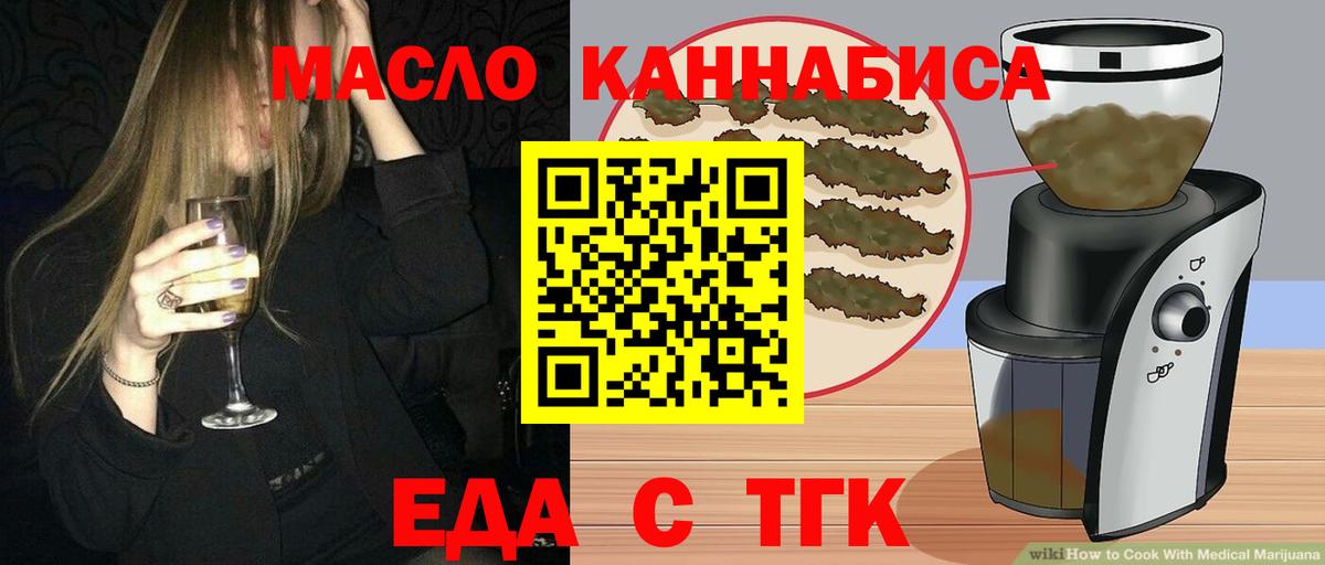 Стрежевой  Печенье с ТГК конопля  Вход с VPN 