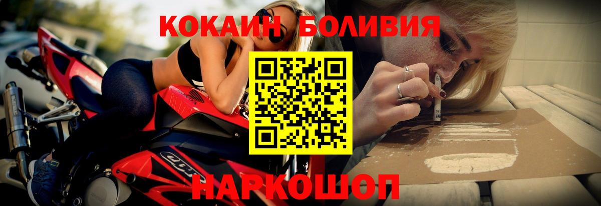 COCAIN Колумбийский  Вход с VPN  Стрежевой  Кокаин Эквадор 