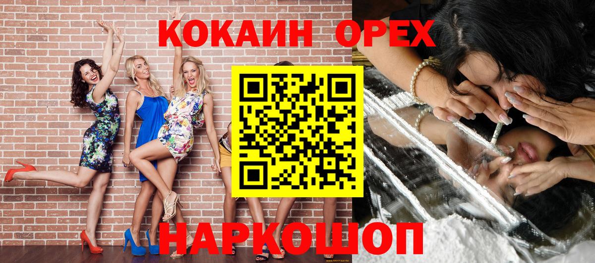 COCAIN Columbia Стрежевой