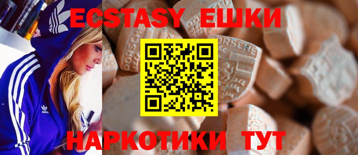 ЭКСТАЗИ mix  Экстази MDMA  Стрежевой  Вход с VPN 
