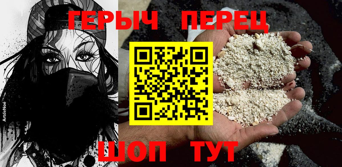 Героин  ГЕРОИН афганец  Вход с VPN  Стрежевой 