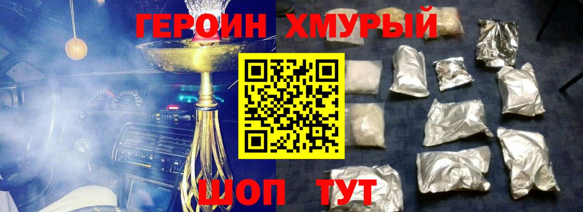 Героин афганец Стрежевой