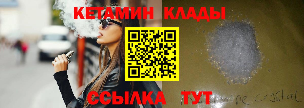 Кетамин ketamine  Вход с VPN  Стрежевой  МЕГА ссылка  КЕТАМИН VHQ 