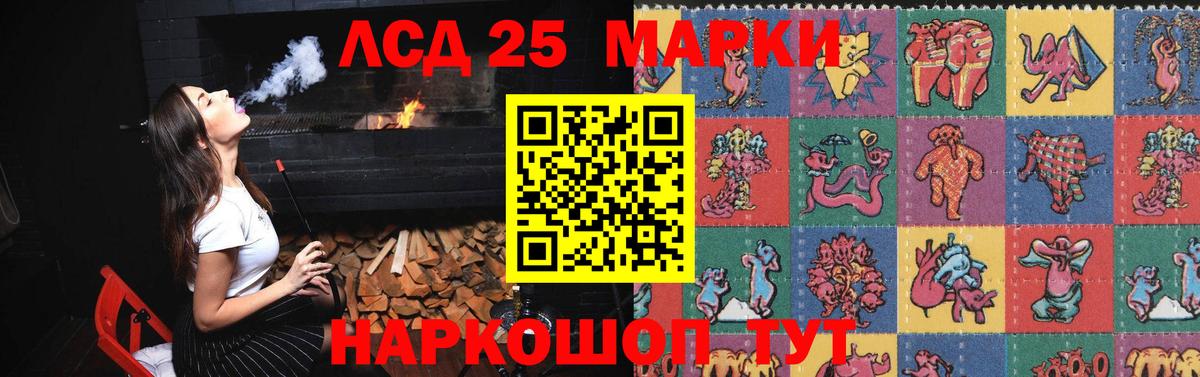 Лсд 25 экстази кислота Стрежевой