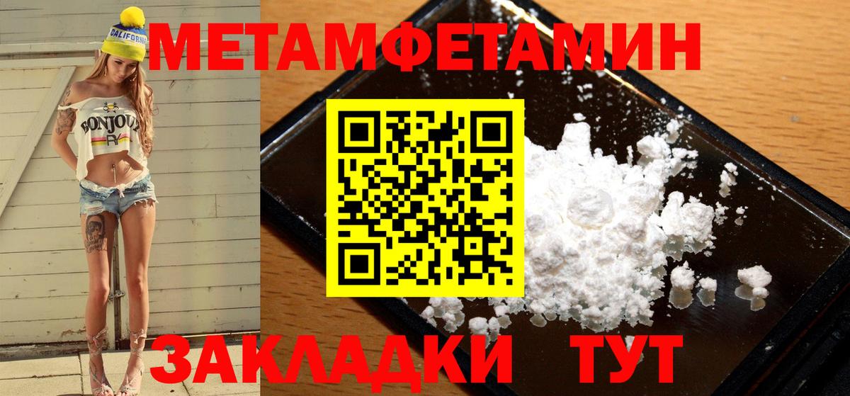 Стрежевой  Первитин мет  Вход с VPN  Первитин мет 