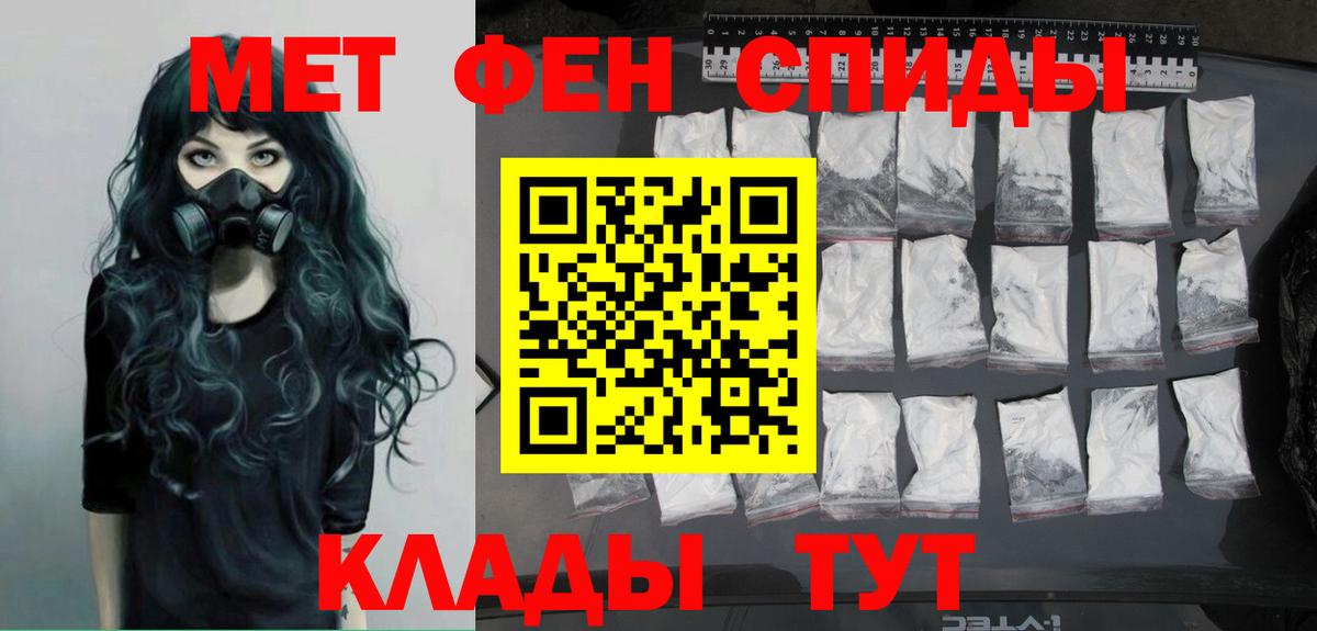 МЕТАМФЕТАМИН пудра Стрежевой