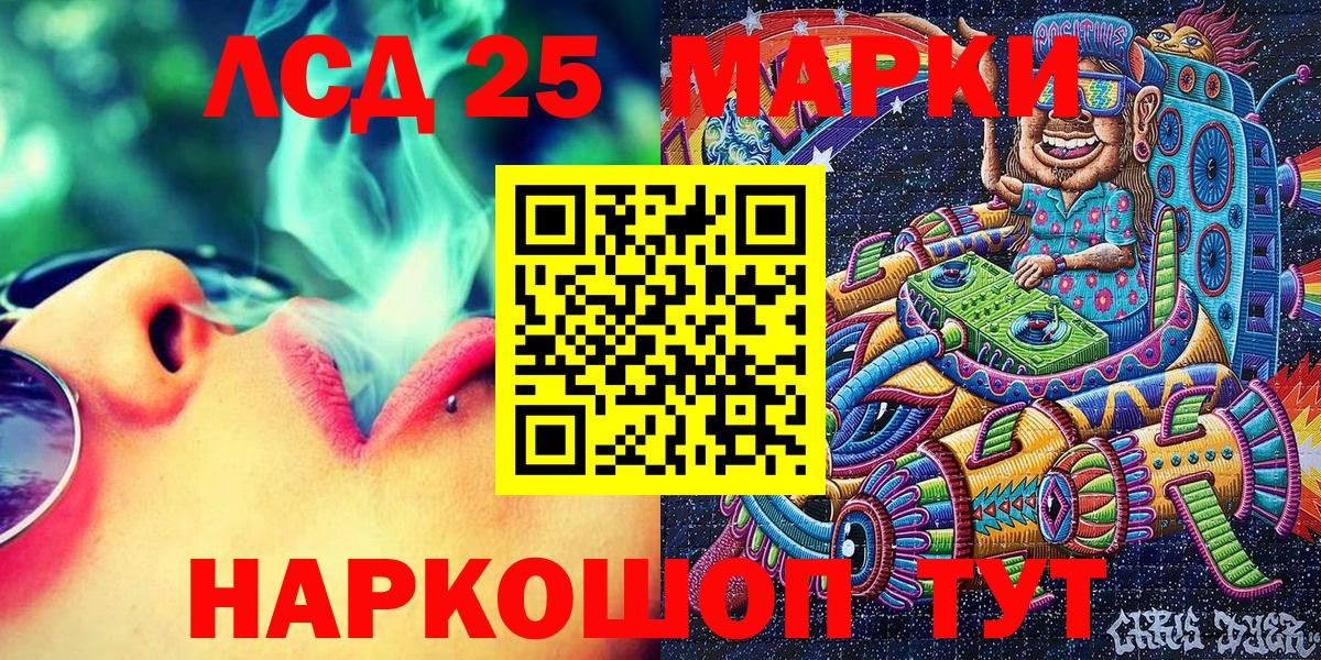 Стрежевой  Марки 25I-NBOMe 1,8мг  Вход с VPN 