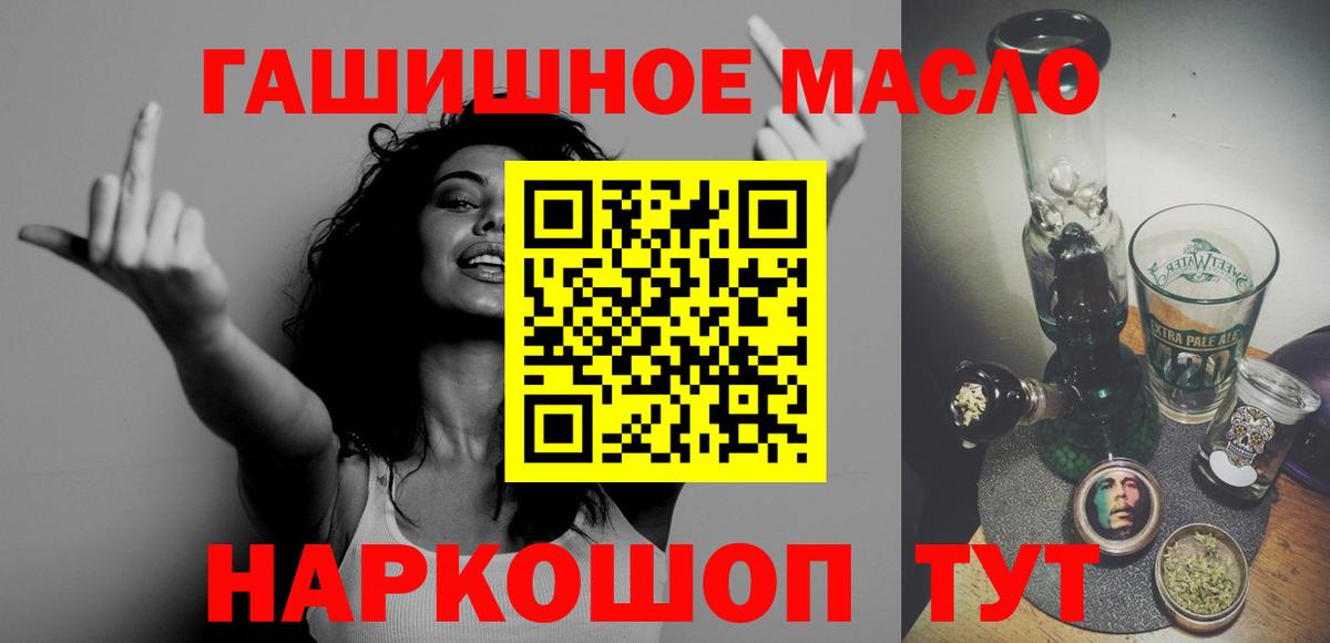 где купить   Дистиллят ТГК концентрат  Вход с VPN  ТГК THC oil  Стрежевой 